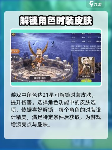 吟游战记Fashion大揭秘！💥快速获取时装攻略来啦～截图2