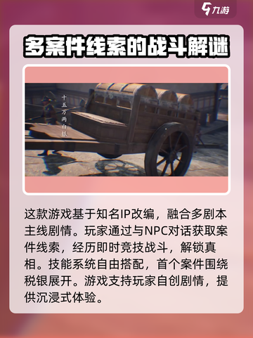 大奉打更人手游是腾讯的吗介绍截图3