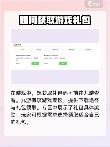 都市英豪礼包码有哪些介绍截图2