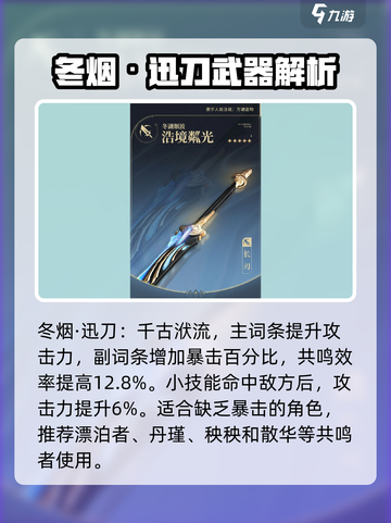 鸣潮⭐武器自选必看！五星武器这样选就对了！截图2