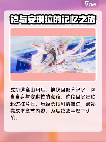 星之破晓暗心迷局1-5怎么玩介绍截图6