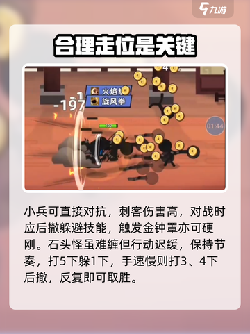 我比武特牛🔥必看！超全玩法攻略来了！截图3