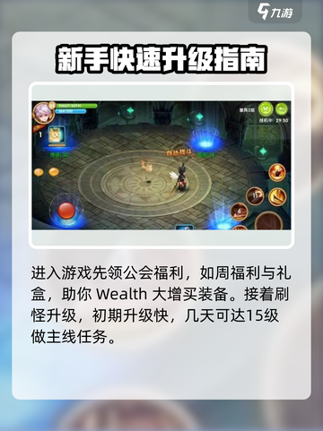 幻想少女公会🔥玩法技巧大公开！带你轻松上分✨截图2