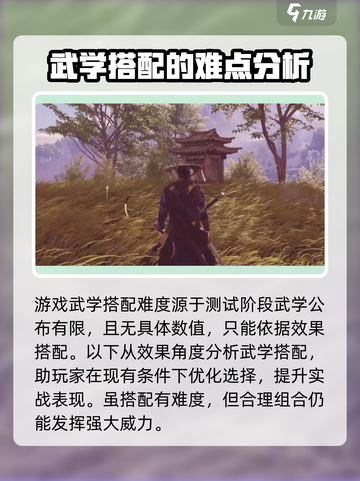 燕云十六声🔥武学搭配教学，高手进阶必看！截图2