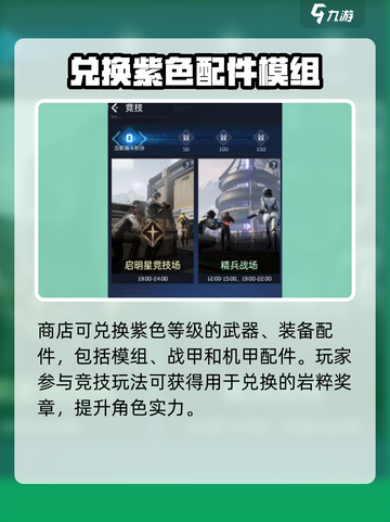 星球重启💎岩粹奖章商店的秘密揭示！🔥截图4