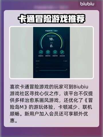🎮冒险岛M国际服加速器大揭秘！🔥截图4