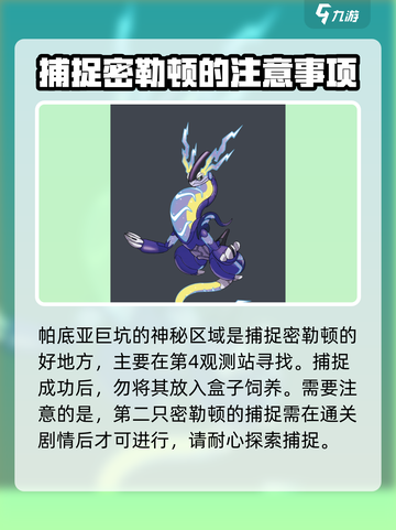 宝可梦大集结密勒顿技能怎么样介绍截图5