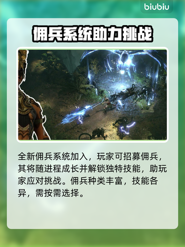 暗黑破坏神4🔥憎恨之躯更新内容大全截图3