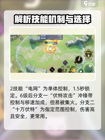 宝可梦大集结皮卡丘教学介绍截图4