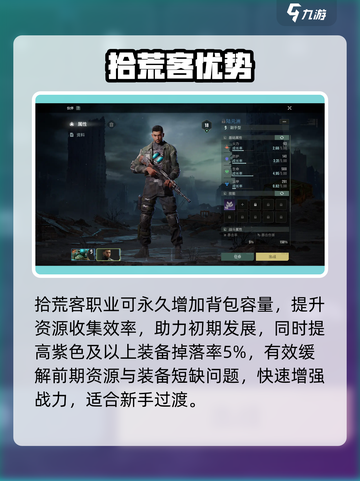 《破碎之地》职业&伙伴神搭配🔥截图3