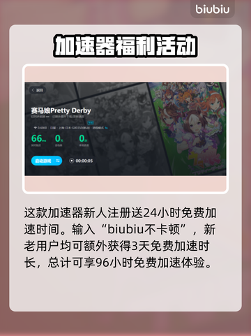 赛马娘台服⚡加速器必备！不卡顿攻略来了！截图4