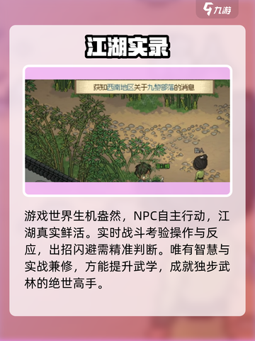 大侠立志传公测定档！🔥截图4
