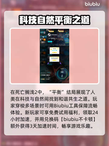 死亡搁浅2多个结局大曝光！😍游戏迷必看🔥截图5
