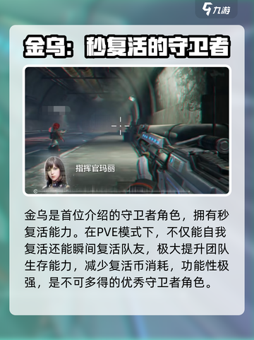 逆战未来守卫者🔥角色大揭秘！💎截图2