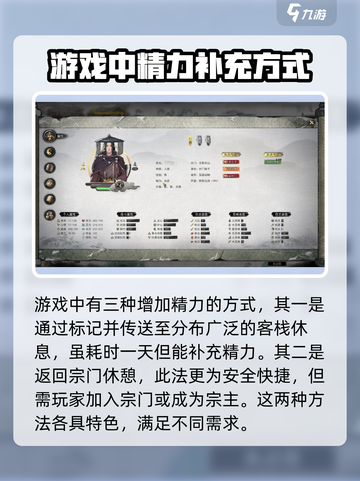 鬼谷八荒精力怎么恢复介绍截图2
