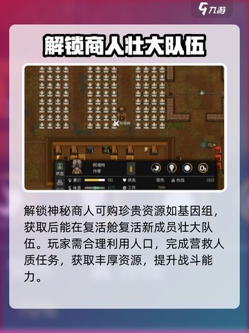 秩序新曙光🔥萌新必看！轻松上分攻略💡截图3