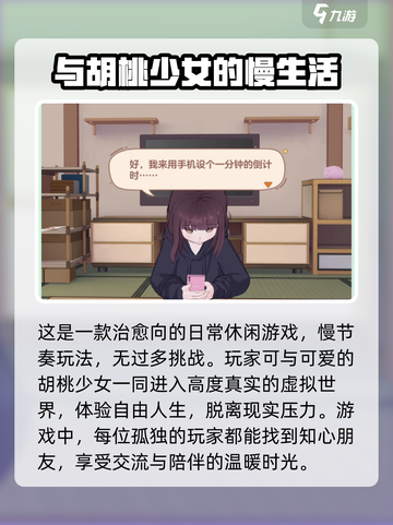 胡桃日记💥上线时间曝光！游戏迷必看🔥截图4