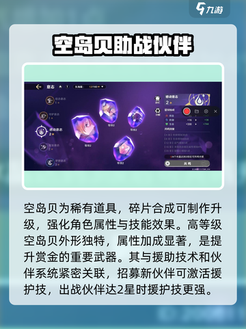 航海王壮志雄心🔥赏金战力飙升秘籍💎截图4