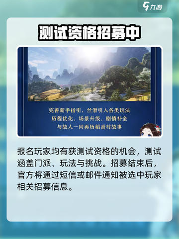 剑网3无界内测资格申请教程介绍截图4