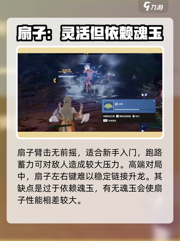 永劫无间手游金扇子🔥技能属性全面解析！截图3