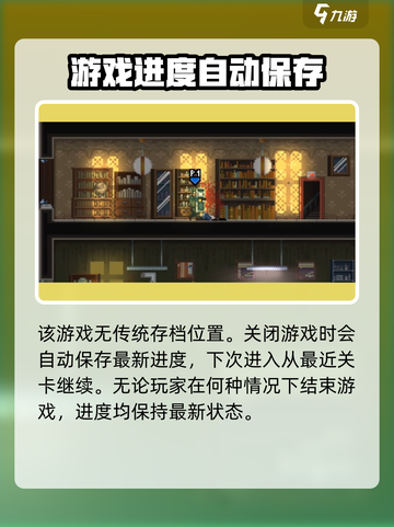 破门而入行动小队存档点在哪介绍截图2