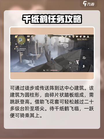 无限暖暖千纸鹤有什么用介绍截图4