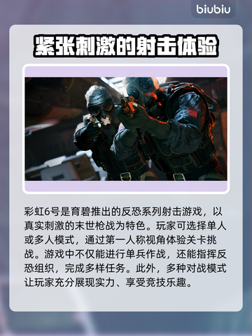 彩虹六号⚡免费加速器推荐，玩家必备🔥截图2