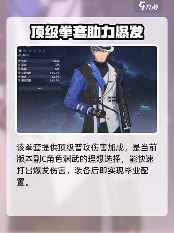 《鸣潮》渊武武器选择攻略🔥必看！🎮截图6