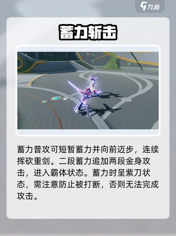 《星之破晓》木兰玫瑰行动🔥截图3