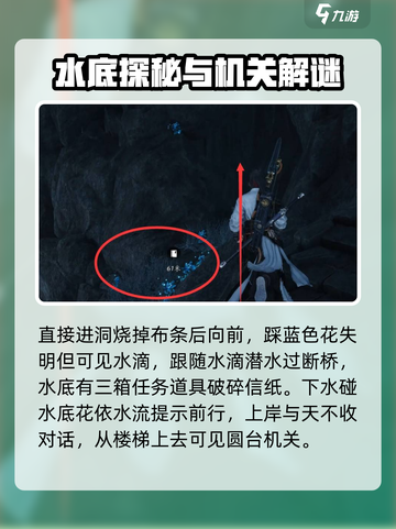 燕云十六声红尘无眼任务怎么做介绍截图4