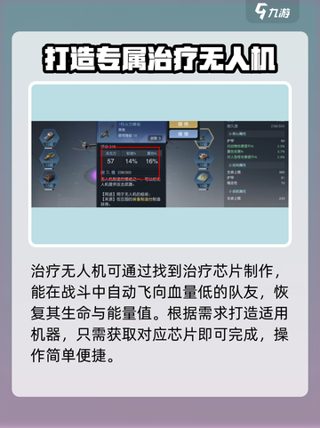 黎明觉醒无人机系统怎么玩介绍截图4