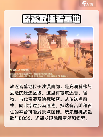 二之国交错世界景点位置是哪些介绍截图4