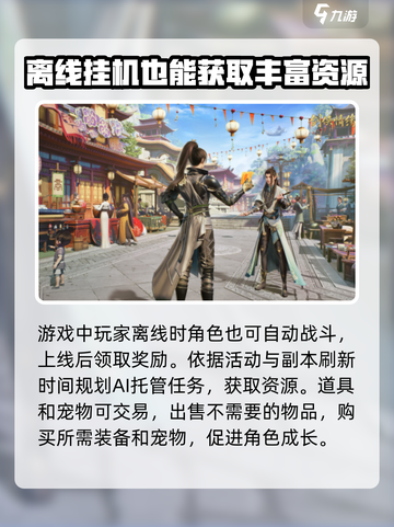 剑侠情缘零玩法攻略介绍截图4