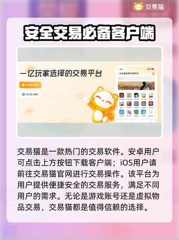 梦幻西游账号交易平台推荐💥游戏党必看！截图2