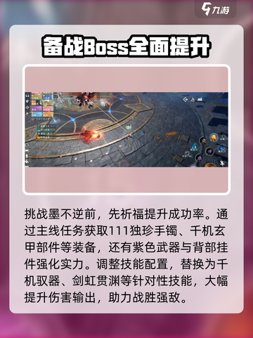 逆水寒墨不逆打法🔥超简单技巧分享！截图2