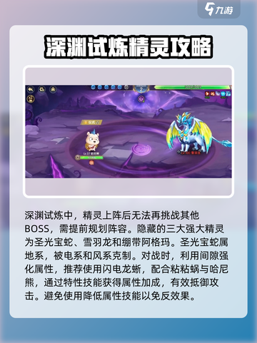 西普大陆手游深渊打法大曝光！💥轻松通关技巧在这里🔥截图3