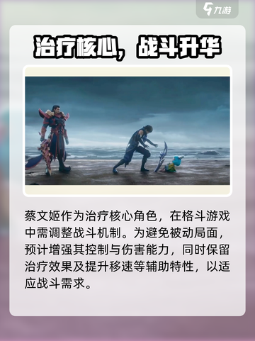 王者荣耀星之破晓蔡文姬来袭！✨截图4
