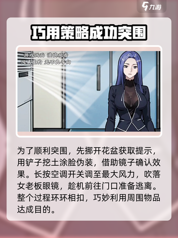 隐秘的档案下班怎么过​介绍截图5