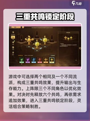 无尽梦回💡共鸣机制全解析，游戏党必看！截图4