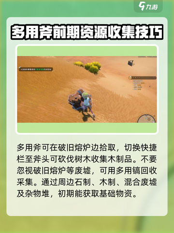 沙石镇时光💎快速刷物资方法揭秘！新手必看🔥截图4