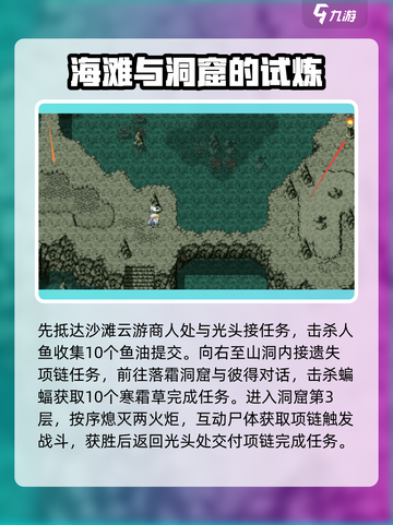 再刷一把2金色传说🔥游戏全流程解析！截图4