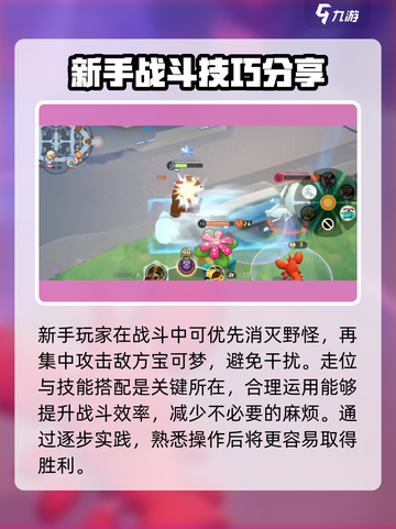 宝可梦大集结✨新手试炼奖励大曝光！💥截图4