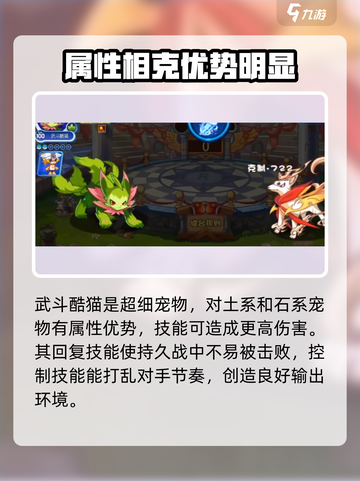洛克王国手游：五斗酷猫🔥超强攻略猫咪爱好者必看！截图4