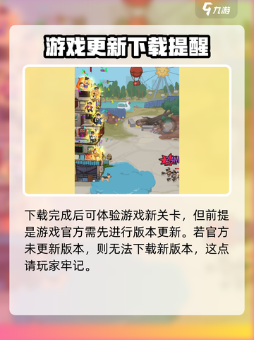 王小屋的屋屋保卫战什么时候更新介绍截图3