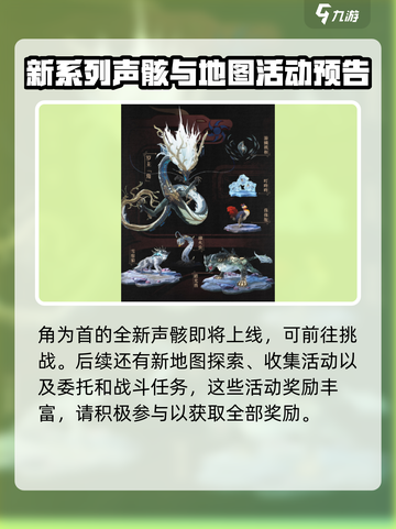 鸣潮💥1.1版本更新内容大爆料！🔥截图5