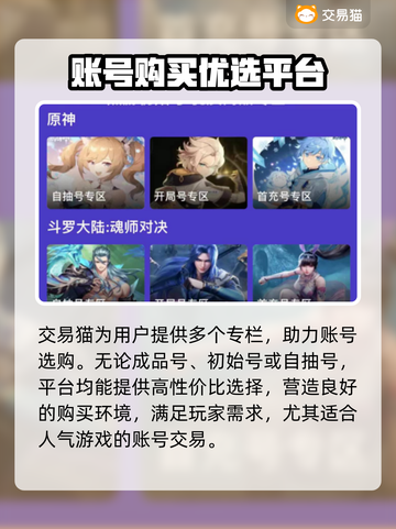 深空之眼💥买号必看！安全平台推荐🔥截图3