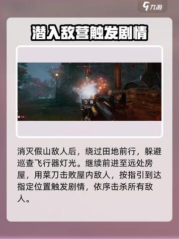 光明记忆无限危机四伏剧情过法一览介绍截图3