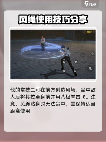 异人之下手游诸葛青技能大曝光💥🔥截图4