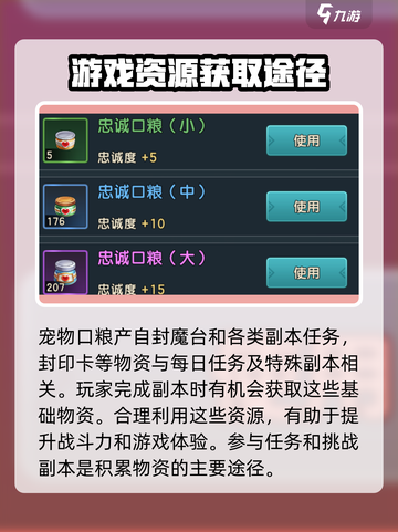 魔力宝贝复兴💎资源获取攻略，快速上手不求人！截图6