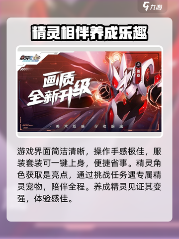 赛尔号巅峰之战上线时间🔥抢先玩🎉截图3